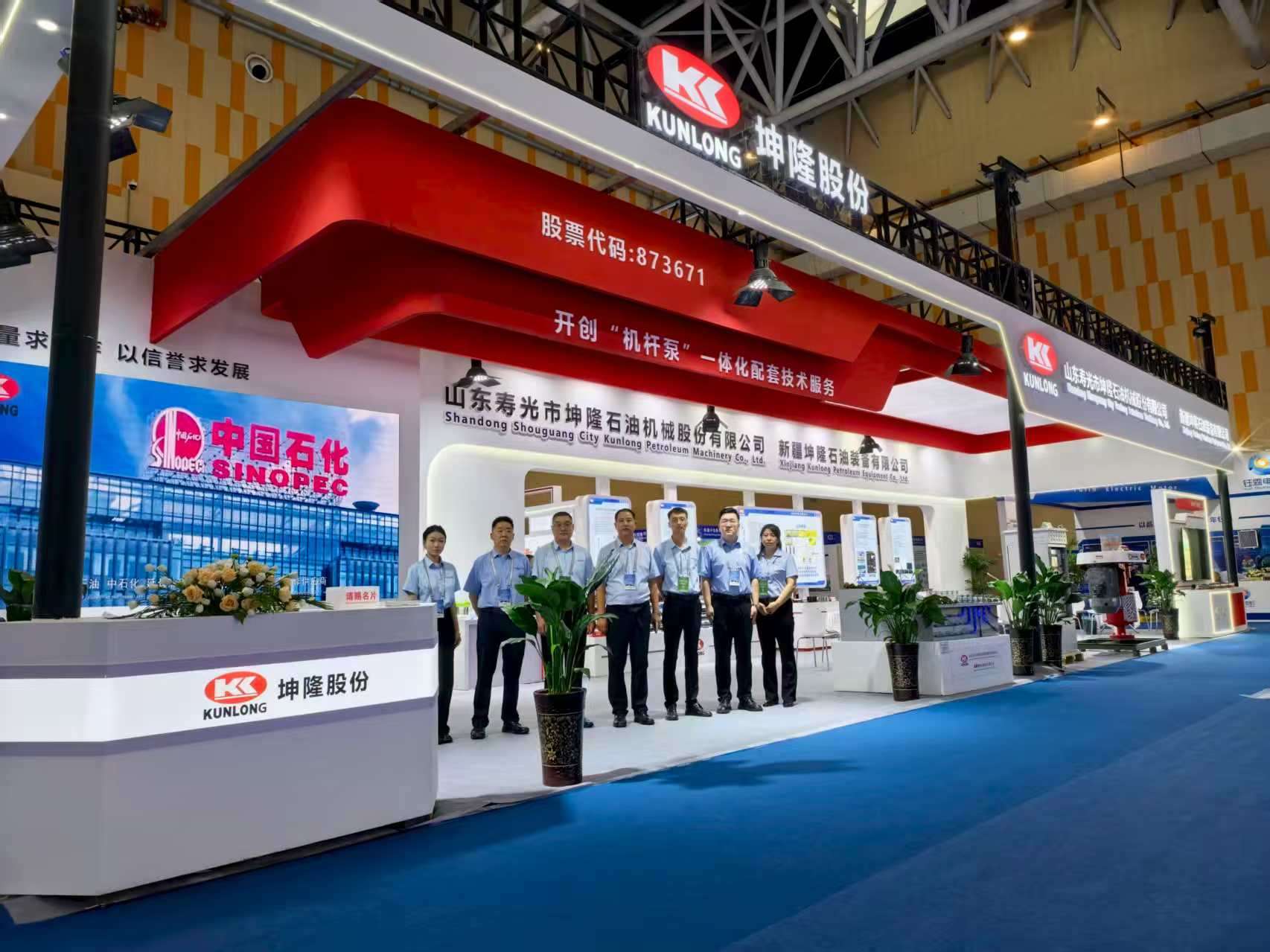 坤隆股份精彩亮相第七屆克拉瑪依國際石油裝備展